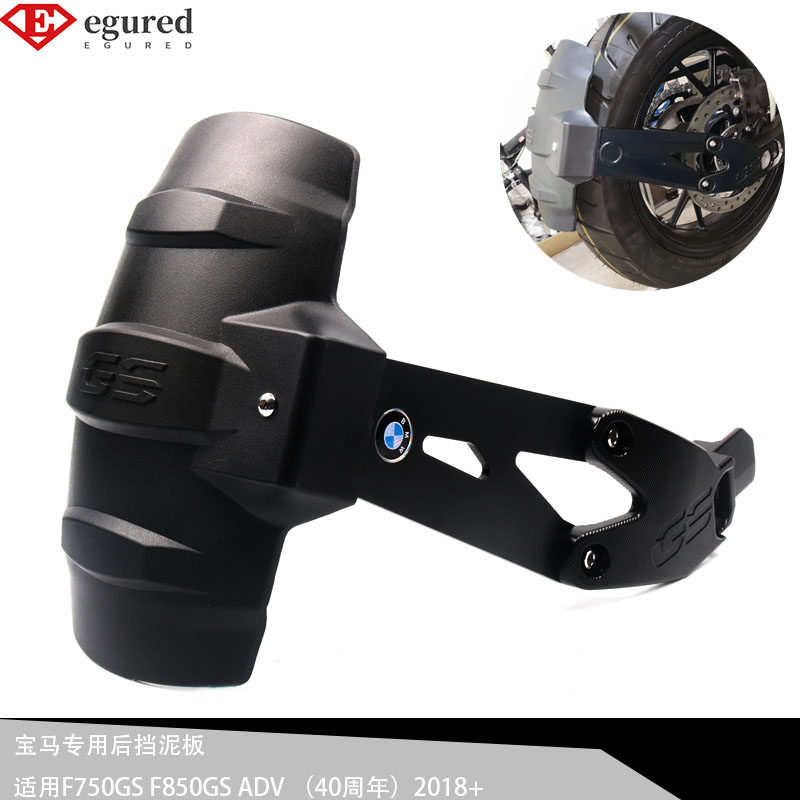 Apply BMW F750GS F850GS rear fender rear fender rear mud tile retrofit 