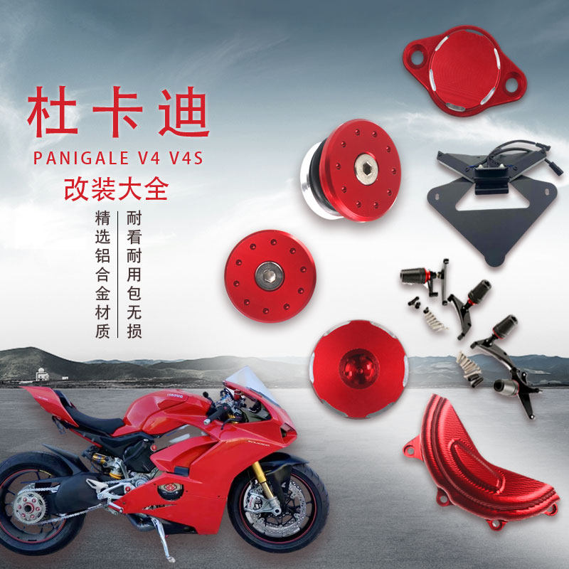 Suitable for Ducati Panigale V4 V4s modified frame decoration screw magnetic motor cover engine side cover