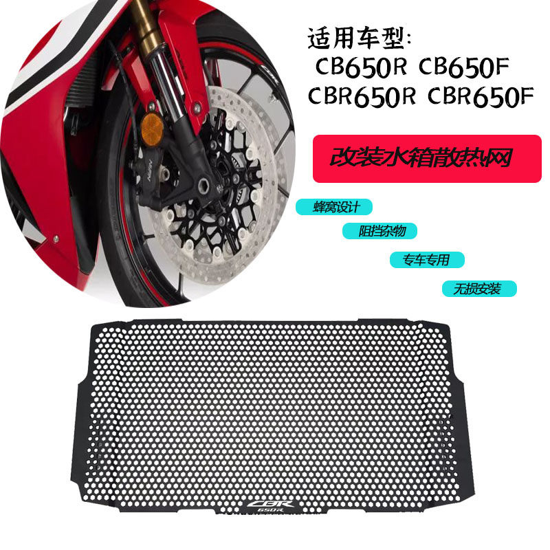 Applicable to Honda CBR650R CB650R F 18 - 21 modified water tank protective tank oil cooling cooling water tank network