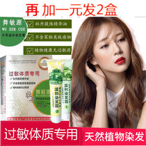 Dance Acumen Origin Peony Mild without ammonia Own Hair Cream Pure Plant Eco Dye Hair Cream No Allergy Colored Hair Dye