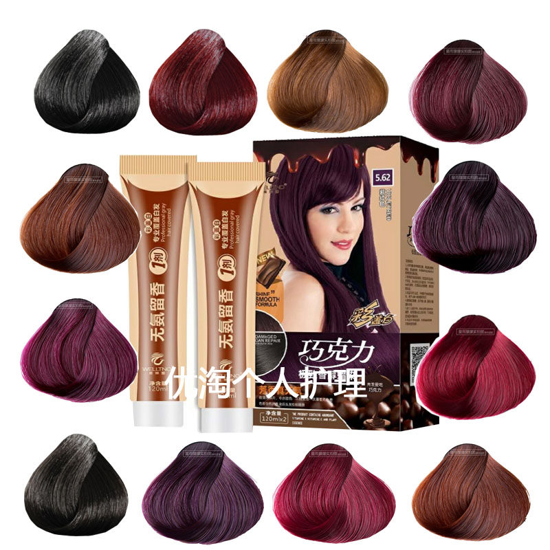 Wittina chocolate colorful ammonia-free dye cream plant dye to cover white hair natural non-irritating dye cream does not hurt hair
