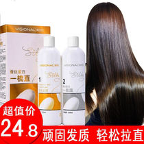 Hair softener female straight hair cream soft smooth one comb straight free from pinch straight cream Home washing straight water permanent styling smooth