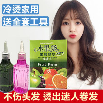 The curly hair of the fruit scalding hair is scalded by the sea curly hair for home styling and cold scalding of the tin paper scalding agent