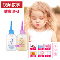 Children Class Home Hot Hair Shampoo Without Injury Hair Drops Persistent Styling Cold Bronzed Perching Texture Bronzed Perm Electric Hair Loss