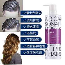 Character hot hair persistent gel Water cream Hair Moisturizing Styling Womens Stereotyped Hairstyle Finishing