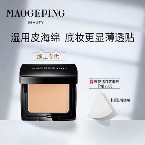 Питательный крем-пудра, тональный крем, база под макияж для ухода за кожей для жирной кожи, не оставляет следов, 4.5г, контроль жирного блеска