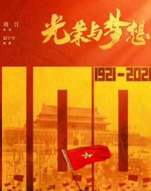 (Glory public dream) Tang Guoqiang Hou Jingjian Huang Xiaoming DVD disc