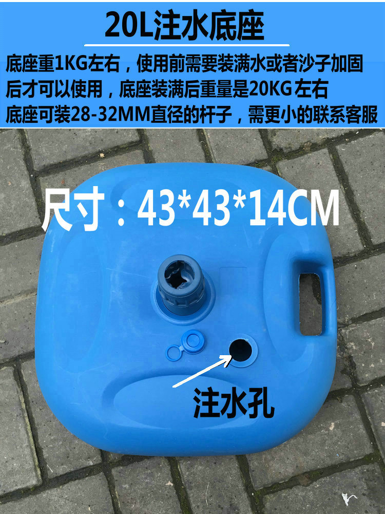 户外遮阳伞 大摆摊伞太阳伞广告伞底坐 塑料水桶20l,30l详情1