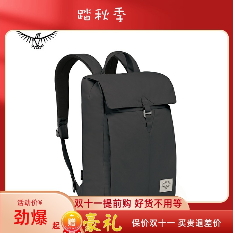 OSPREY Arcane Flap Pack Invisible Flip Bag 14L City commuter computer bag 22 years new-Taobao
