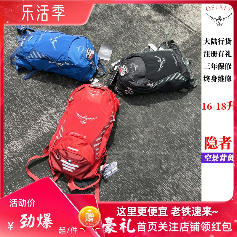 Spot Kitty Osprey Escapist hermit 18 riding backpack with rain cover mainland licensed three-year warranty