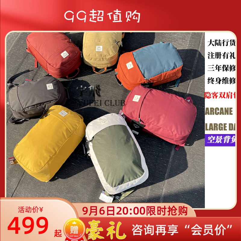 OSPREY ARCANE LARGE DAY SMALL EAGLE HERMIT CITY CASUAL LAPTOP WITH DOUBLE SHOULDER BAG SPOT-Taobao