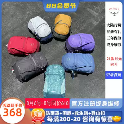 21 OSPREDaylite Plus daylight 20 liters multi-function kitty shoulder outdoor travel commuter backpack