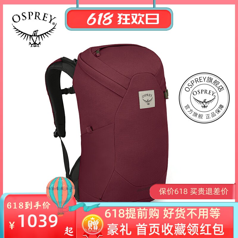 OSPREY Archeon Shanggu 24 liter travel commuter outdoor climbing large capacity double shoulder bag abrasion resistant computer bag
