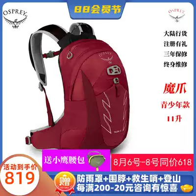 OSPREY Talon Jr claws youth outdoor hiking lightweight travel backpack children's mountaineering bag