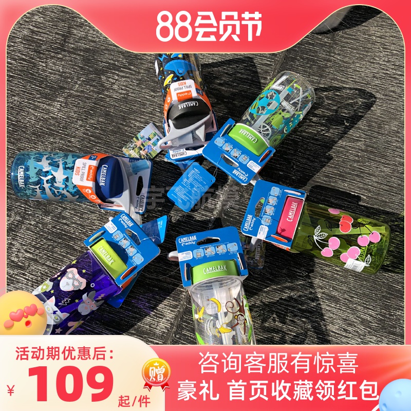 American camelbak humps children's kettle straw anti-fall summer water cup pupil Oyana Nana same cup