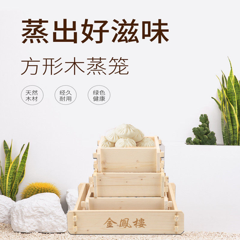 Special special square fir solid wood steamer small steamer bag bamboo steamer wooden cage drawer bun steamer wooden steamed dumpling drawer