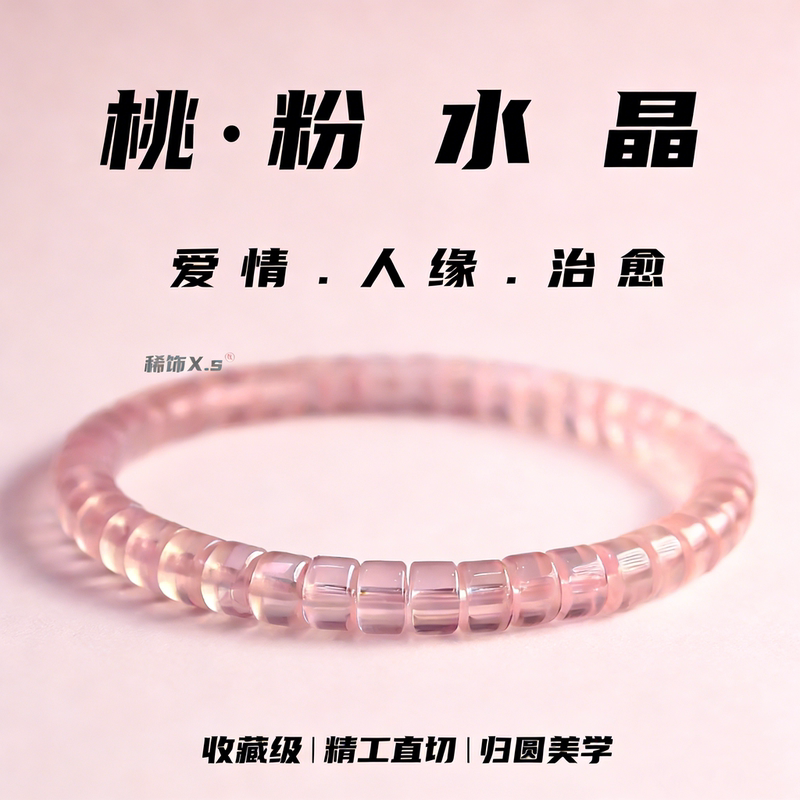 Natural Pink Crystal Bracelet, Straight-Cut Tablet, Collector-Grade, Mozambique Starlight Pink, Good Luck Bracelet, Love Gift for Women