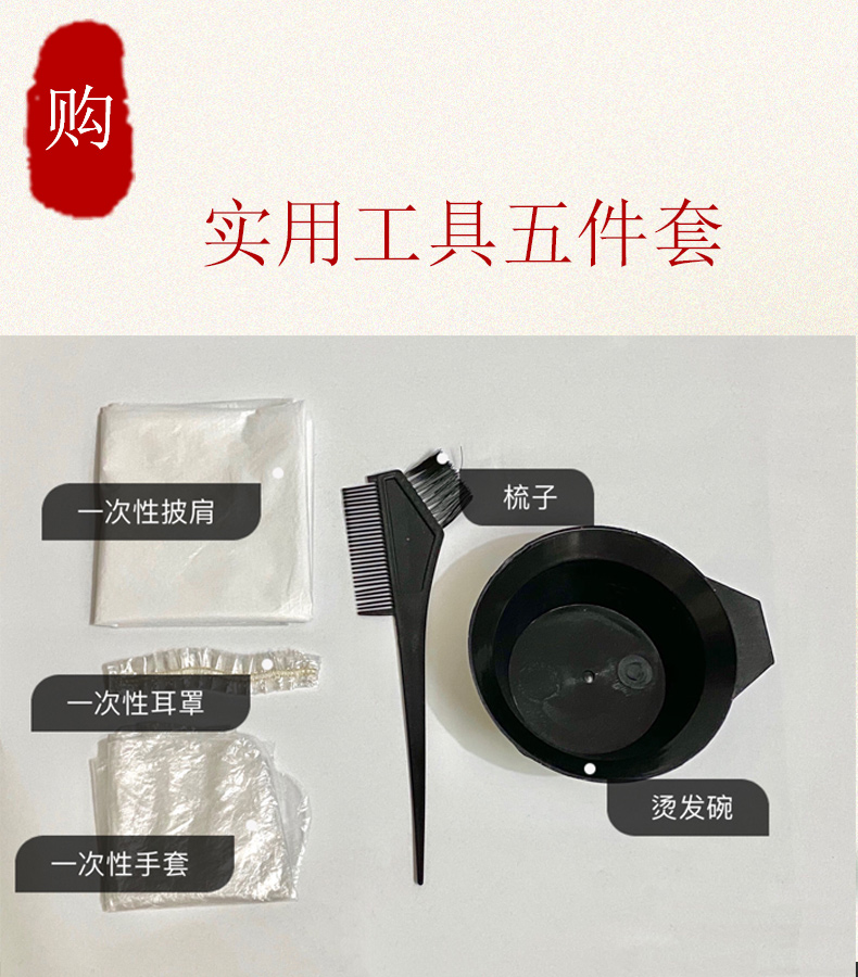 Hair hot hair kit housebarber shop hairdresser hairdresser ear shawl glove comb comb