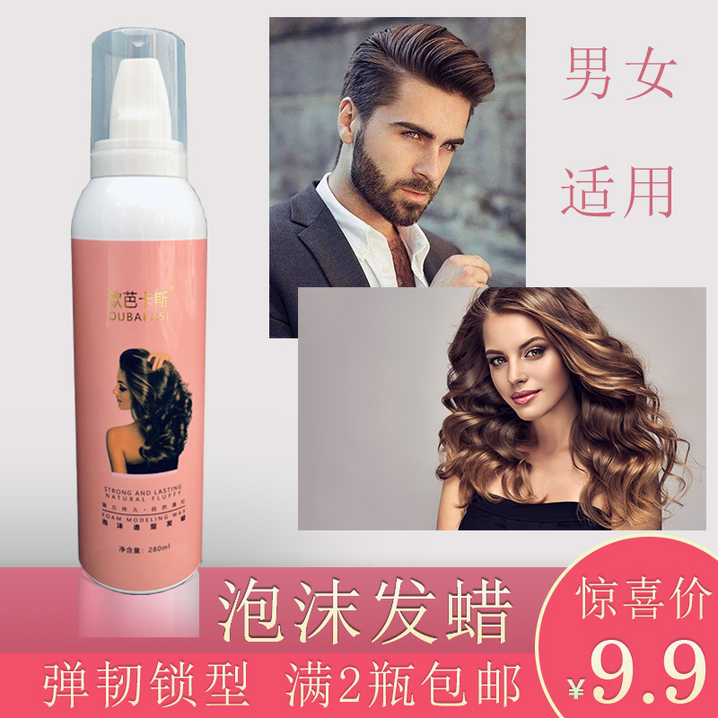 Aubarkas Foam Hair Wax hair gel Men and women Bubble Elastic Vegan style scalding hair moisturizing fluffy styling