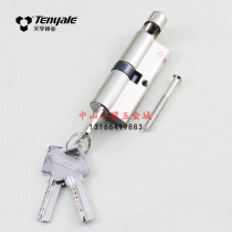 Tianyu lock industry 58 lock body large 50 lock body universal interior door lock cylinder small 70 hoist lock cylinder 3 pure copper keys