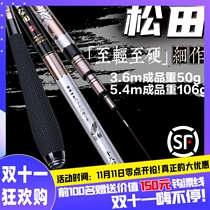 Crucian fishing rod ultra-light ultra-fine super hard Japan imported the most fishing rod hand bar 3 6 5 4 meters 28 adjustment original rod