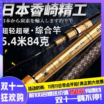 28 Tuning fishing rod hand Rod 5 4 6 37 2 meters Japan imported ultra-fine light hard top ten crucian carp comprehensive pure brand name