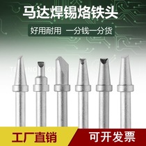 Micro motor soldering iron tip motor automatic soldering machine rotor welding wire pressure sensitive 200 203 500 205 for