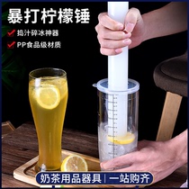 Plastic white PP lemon hammered lemon tea juice stick crushed popsicle milk tea shop fruit tea making tool