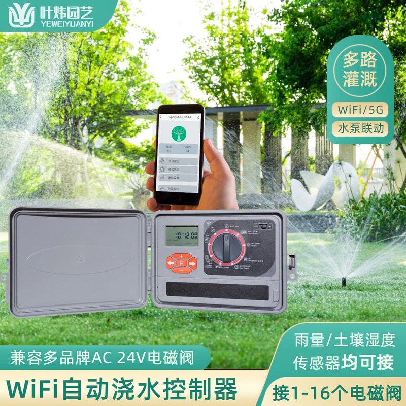 16-Channel Wifi Remote Irrigation Solenoid Valve Controller for Garden, Mobile Phone Watering, Villa Greening, Smart Sprinkler Irrigation