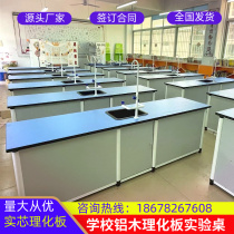 School chemistry experiment table scientific biology classroom operation demonstration table physical and chemical board physics laboratory table and chairs