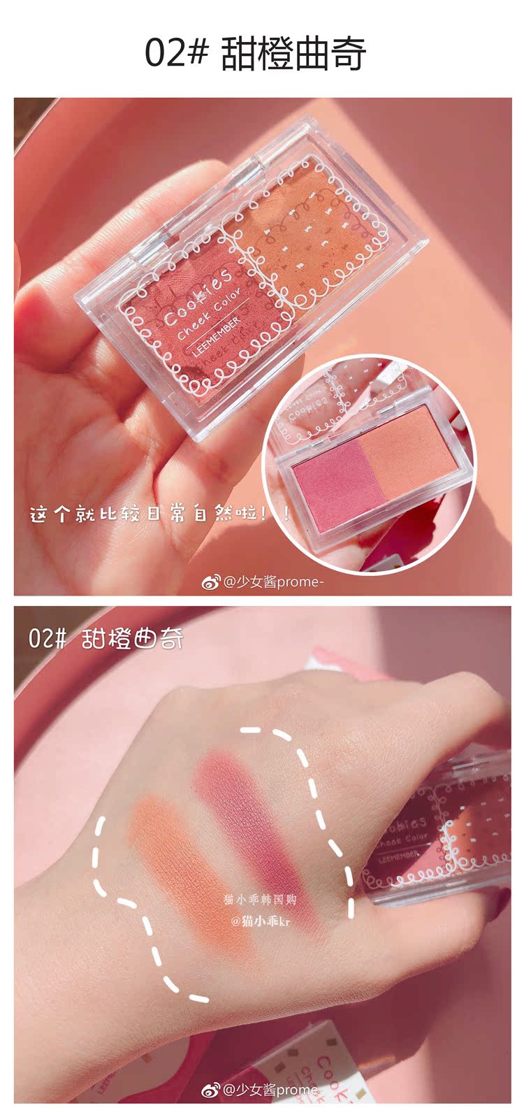 LEEMEMBER cookie hai màu má hồng đào quả táo mâm xôi màu cam ngọt ngào light ánh sáng cao màu vàng 4 4 - Blush / Cochineal má hồng dạng nước