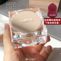flortte flower loliya powder bottom cream skin-care moisturizing control oil antioxidant cream creamy dry leather powder bottom liquid