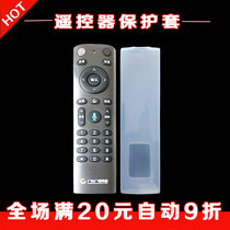 Guangdong Radio and Television Network set top box yao kong qi tao HD silicone case dustproof and waterproof anti-drop remote protective sleeve