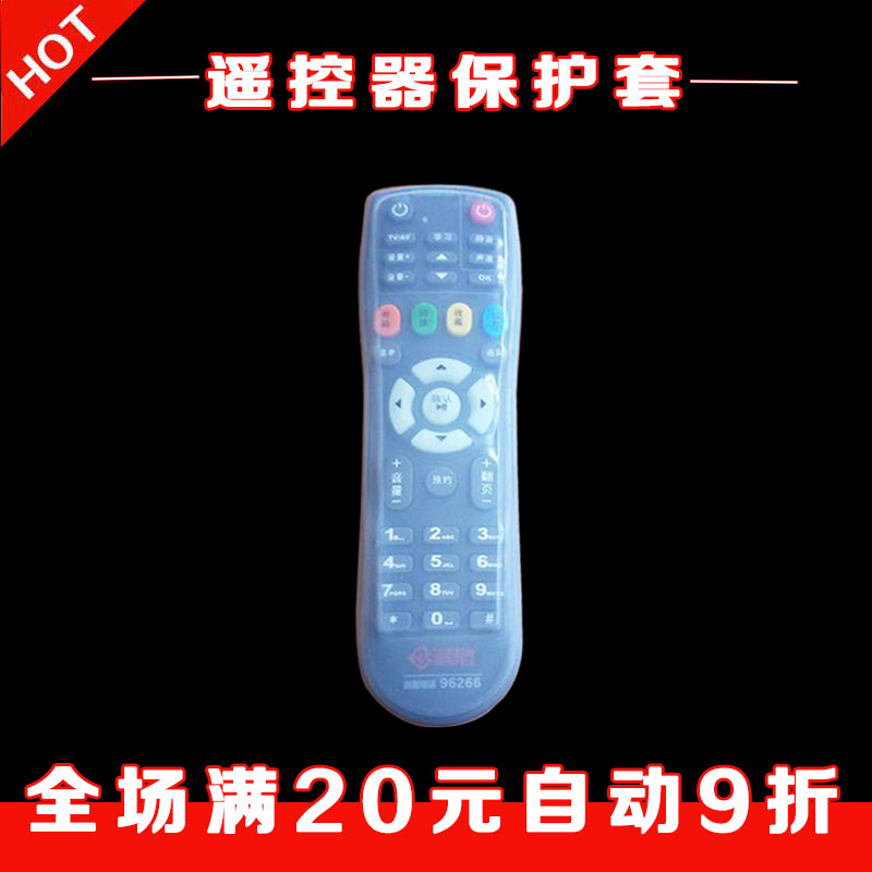 Henan wired remote control cover, dustproof, waterproof and drop-proof silicone cover, transparent high-definition remote control board protective cover