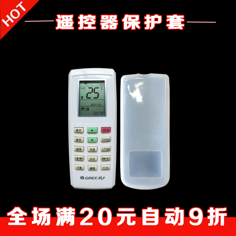 Gli Air conditioning YV0FB YVOFB5 remote control cover HD transparent waterproof and anti-fall silicone protective sheath