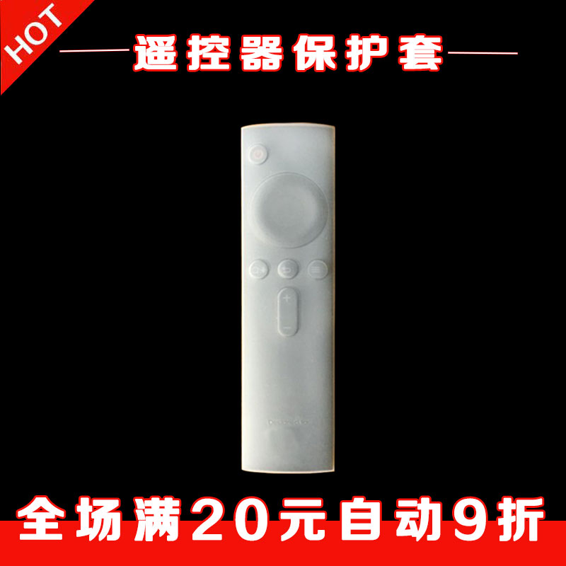 Suitable for Xiaomi TV Box remote control sleeve dust-proof waterproof silicone cover transparent remote control board protective sleeve