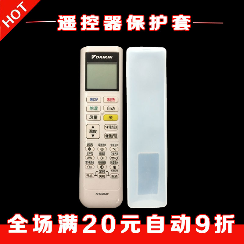 DAIKIN large gold air FTXP335PC-W FTXP335PC-W ARC480A4 ARC480A4 A2 A5 A5 remote control protective sleeve