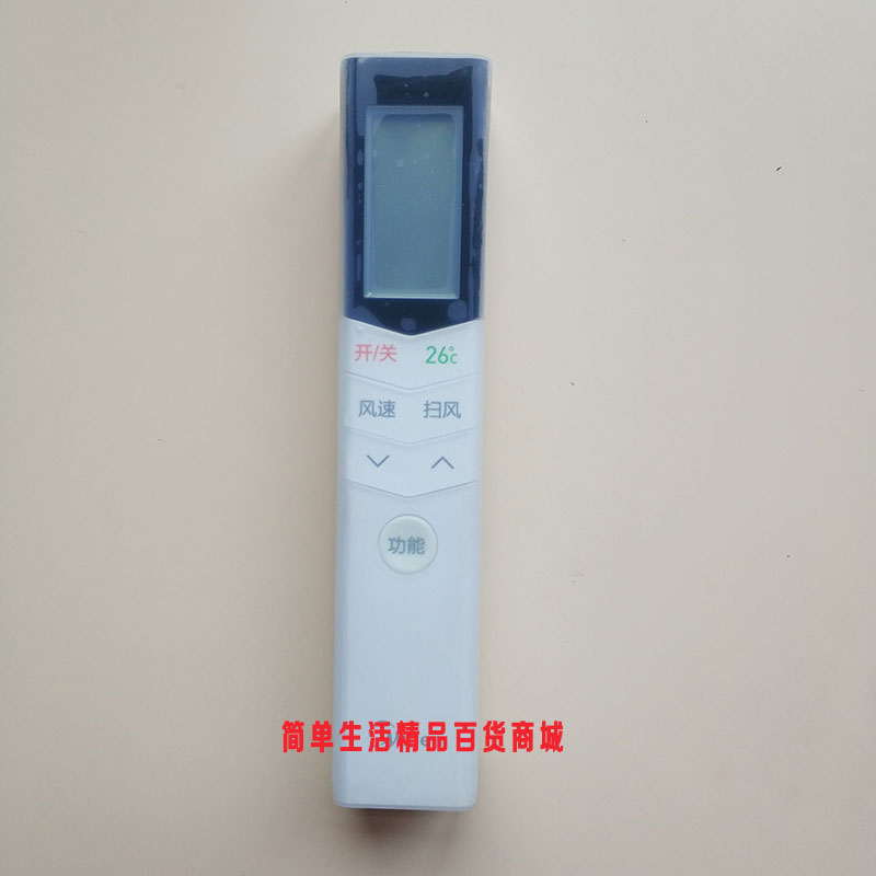 New beauty Air conditioning RN08CA BG RN08X BGS RN08S3 BG Remote control sleeve high-definition silicone cover