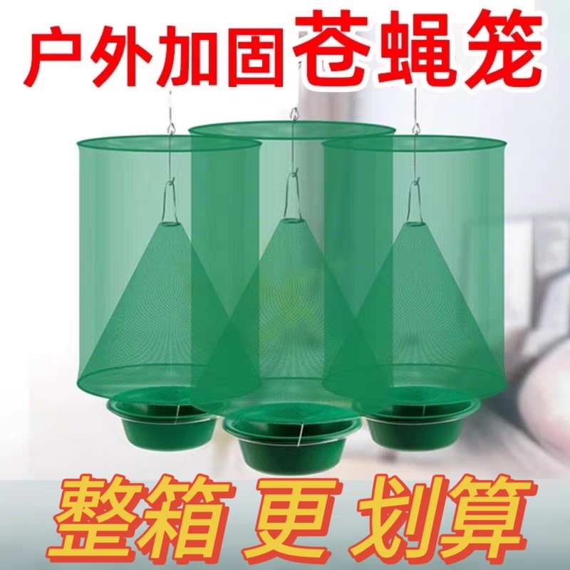 Whole Box of Fly Traps, Fly-Killing Tool, Fly-Catching Net, Fly Trap Cage, Fly Trap Device for Home and Outdoor Use