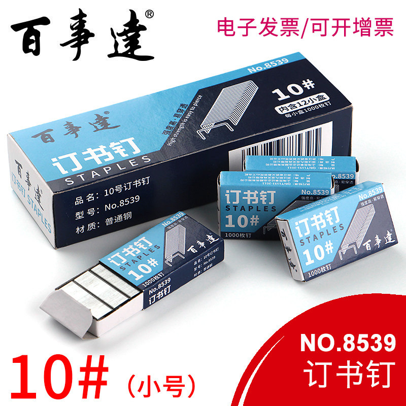 Staples Stainless steel small ten No 10 universal stapler nails 24 6 thick layers 12 large staples