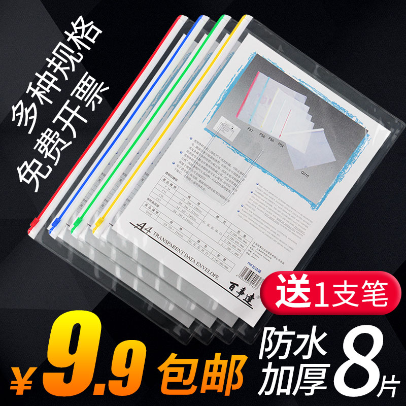 a4 document bag transparent plastic zipper bag frosted file bag universal sealed plastic mesh a5a6 points subjects grid pvc file bag zipper large capacity F56