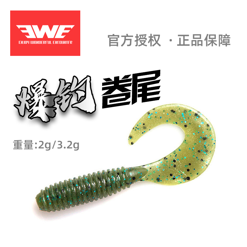EWE Beauty Summer Official Authorization Guaranteed Explosive Fishing Roll Tail 3 4 Inch Road Subbait Lead Hook Soft Worms Soft Bait