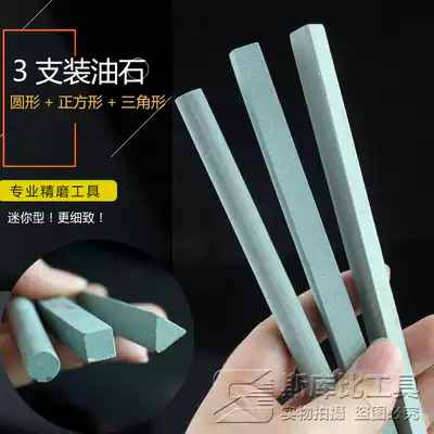  Mini oil stone strip Triangle round square sand strip grindstone Fine grinding oil stone grindstone grinding polisher