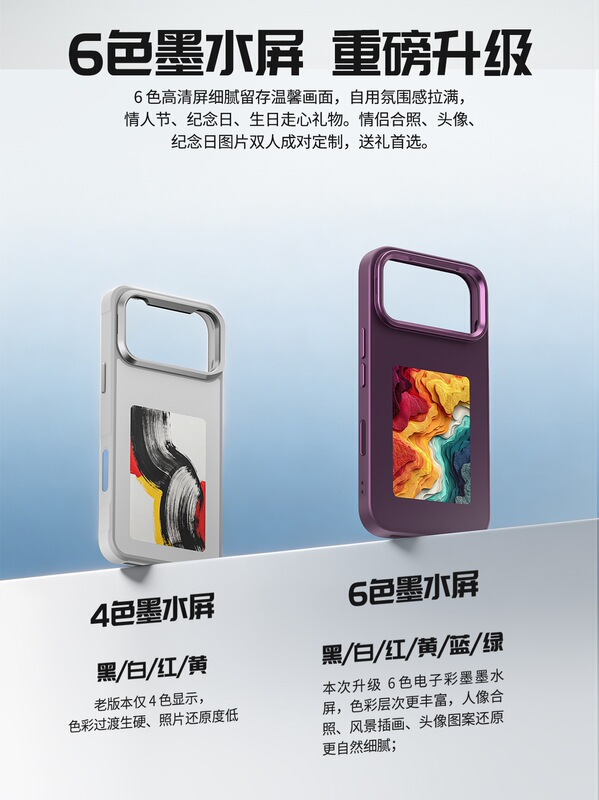 High-Definition Magnetic 3.97inch Large-Screen Nfc E-Ink Screen Apple 18 Phone Case with Screen Projection, 6-Color Ink, iPhone 17/16/18/14/13/12 Pro Max, No Need to Charge, Freely Switch Images, E-Ink Screen High-Definition Magnetic 3.97inch Large-Screen Nfc E-Ink Screen Apple 18 Phone Case with Screen Projection, 6-Color Ink, iPhone 17/16/18/14/13/12 Pro Max, No Need to Charge, Freely Switch Images, E-Ink Screen
