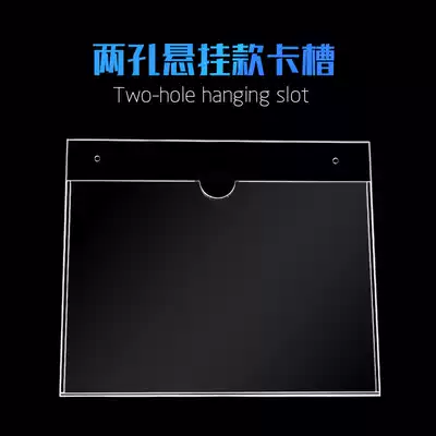 Two-hole hanging double-layer acrylic slot A4 Wall card slot paper photo box Billboard card transparent custom