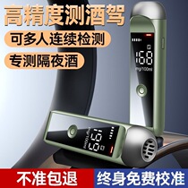 Self-check alcohol tester air-blown special alcohol tester high-precision alcohol tester for checking drunk driving