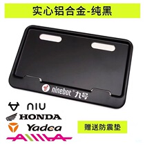 Electric vehicle license plate frame knife upgraded to thickened aluminum alloy high imitation carbon fiber license plate frame modification accessories