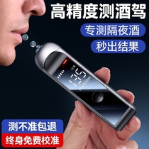 (National Standard) Alcohol Tester Drunk Driving Detector Inflatable Home Alcohol Tester New High-Precision