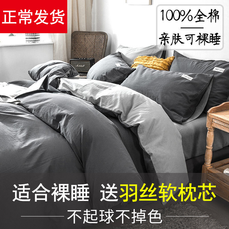 Cotton bedding four-piece set cotton quilt cover quilt cover 100 sheets spring and autumn bedding household three-piece set 4 bedding