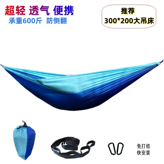 Parachute cloth hammock outdoor swing anti-rollover single double ultra-light portable outdoor nylon bed drop artifact